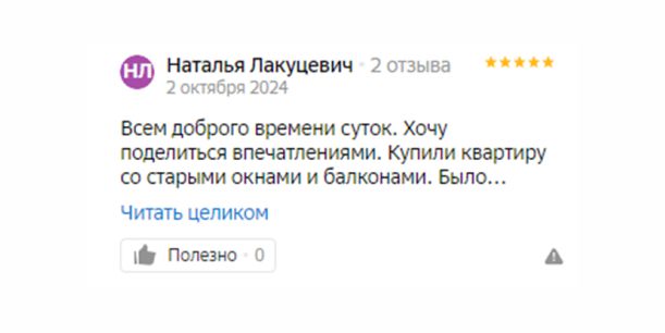 отзывы о компании пластиковых окон в томске