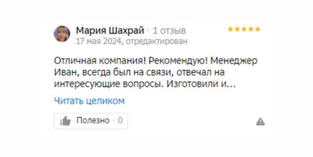 отзывы о фирме окон Бэстокна